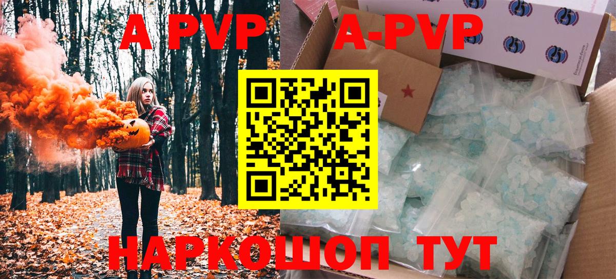 Alfa_PVP  Alpha-PVP крисы CK  A PVP СК КРИС  Вход с VPN  Alpha PVP СК  Балашиха 
