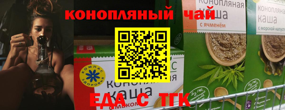 Балашиха  Canna-Cookies конопля  Вход с VPN 