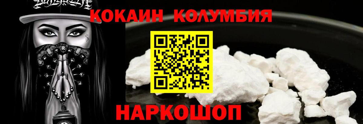 COCAIN Боливия  Вход с VPN  купить закладку  Балашиха  Cocaine Columbia  COCAIN 