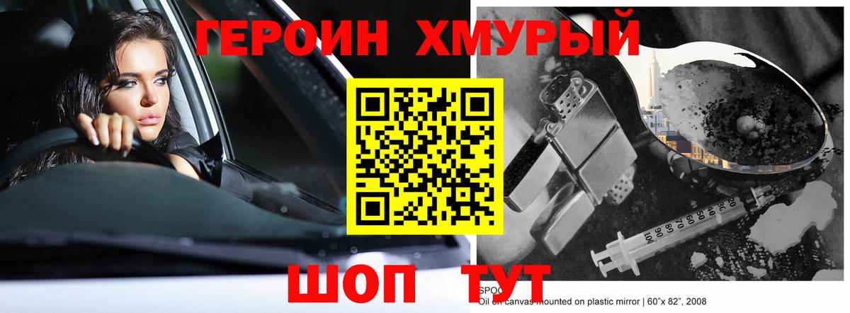 Героин Афган Балашиха