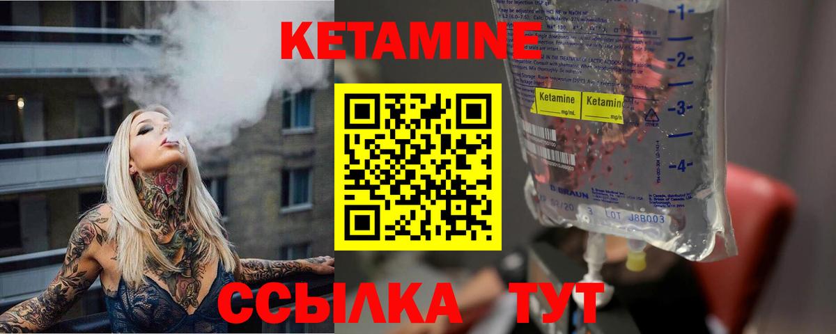 Кетамин VHQ  Вход с VPN  Балашиха  Кетамин ketamine 