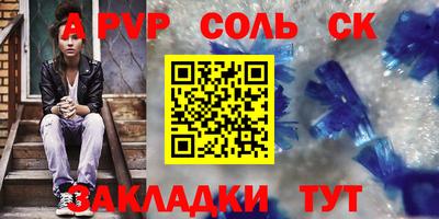 стафф Апшеронск