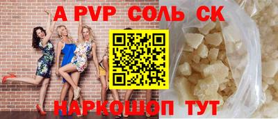 стафф Апшеронск
