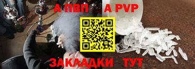 стафф Апшеронск