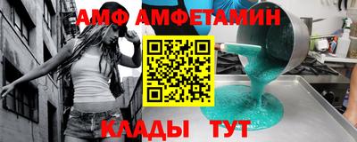 стафф Апшеронск