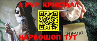 a pvp Аргун
