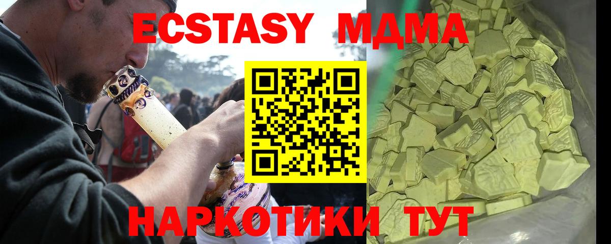 MDMA кристаллы  Вход с VPN  MDMA молли  Балашиха 
