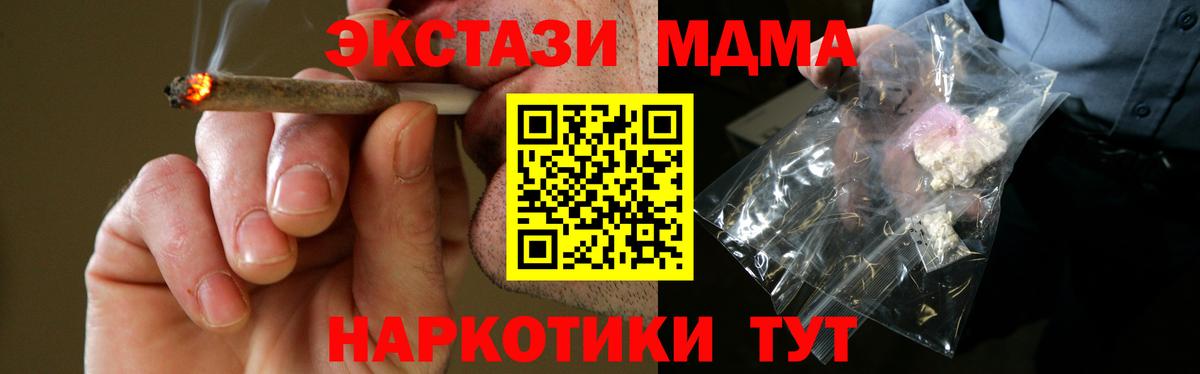 MDMA crystal Балашиха