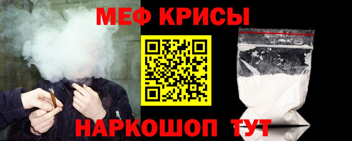 МЕФ кристаллы  МЕФ  ОМГ ОМГ tor  Вход с VPN  Балашиха 