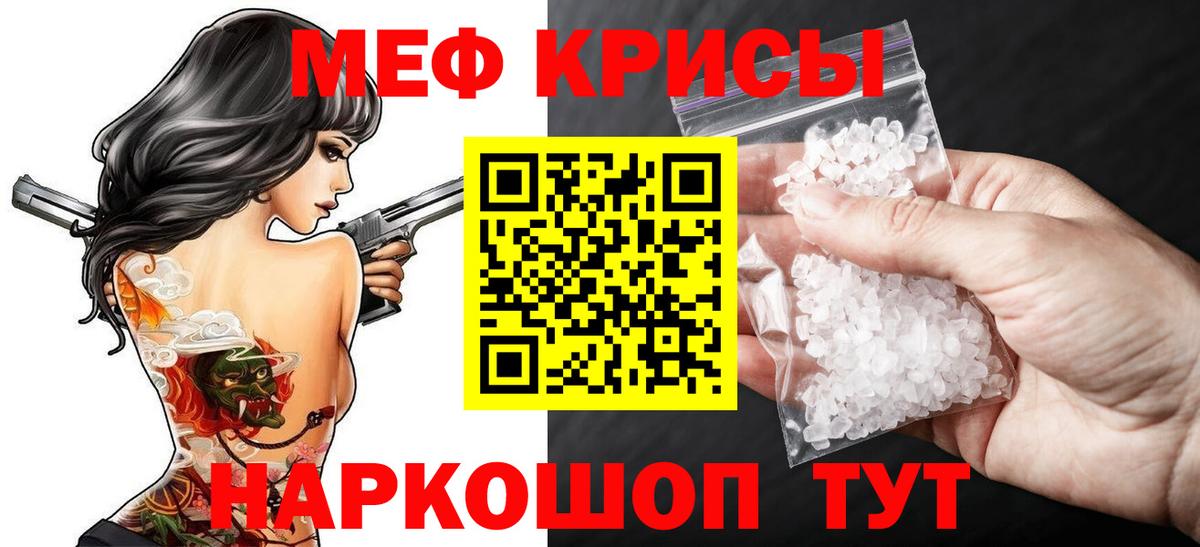 Меф мяу мяу  Балашиха