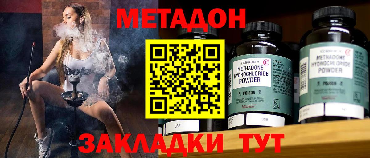 Метадон мёд Балашиха