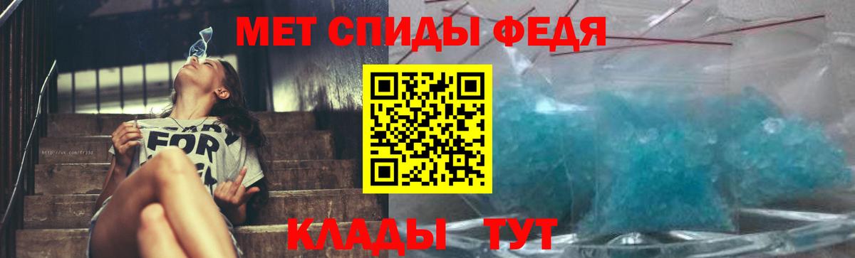 Первитин  МЕТАМФЕТАМИН Methamphetamine  Вход с VPN  Балашиха 