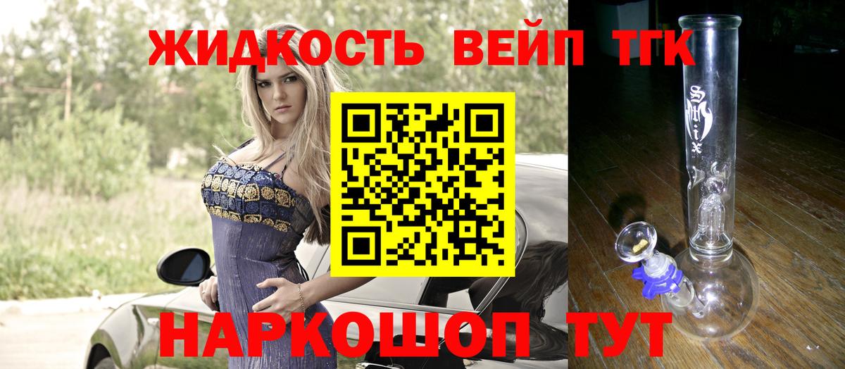 Дистиллят ТГК жижа Балашиха