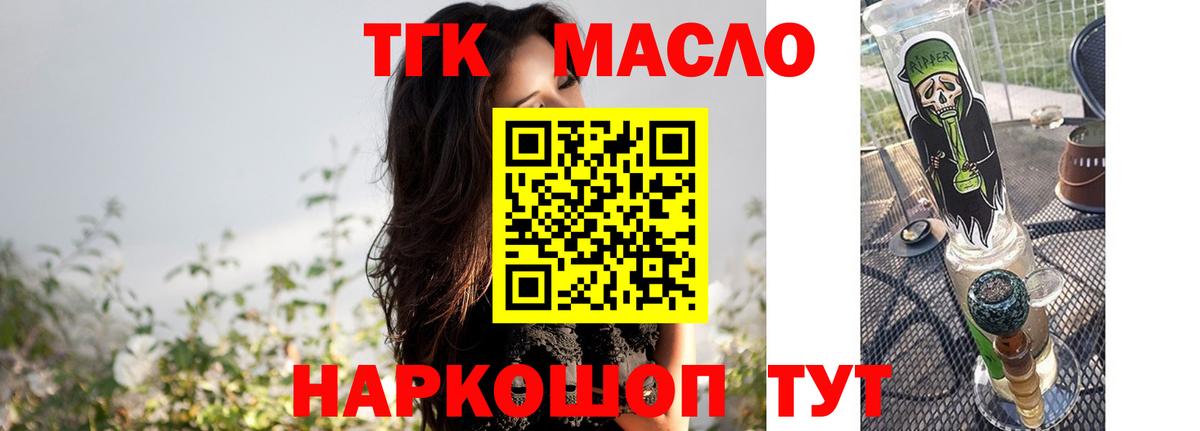 Балашиха  Дистиллят ТГК гашишное масло  Вход с VPN  где найти   Дистиллят ТГК концентрат 