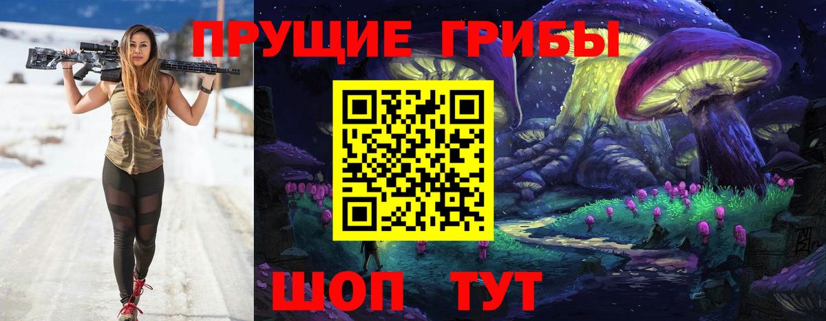 Галлюциногенные грибы мицелий  Вход с VPN  Балашиха 