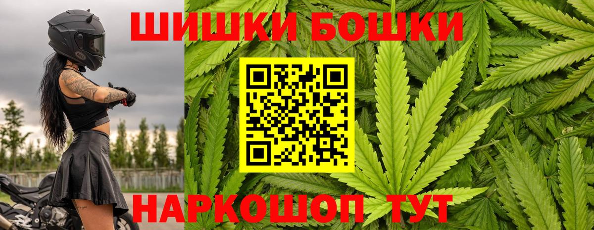 Балашиха  Бошки Шишки White Widow  МАРИХУАНА White Widow  Вход с VPN  МАРИХУАНА THC 21% 